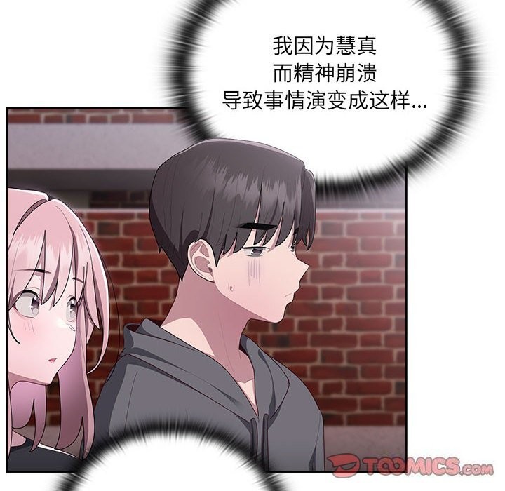 《大企业里的小秘密》漫画 第15話