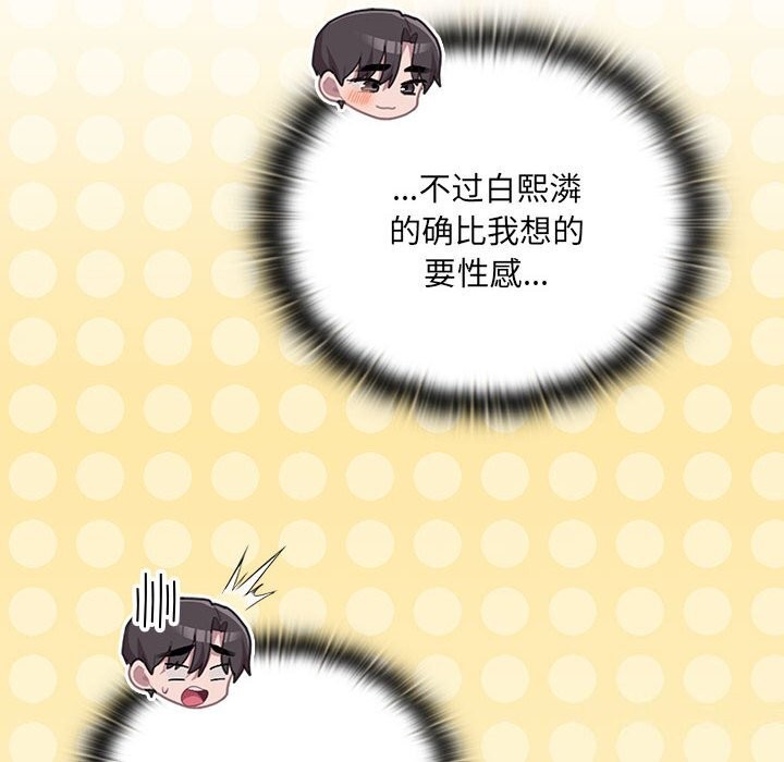 《大企业里的小秘密》漫画 第15話