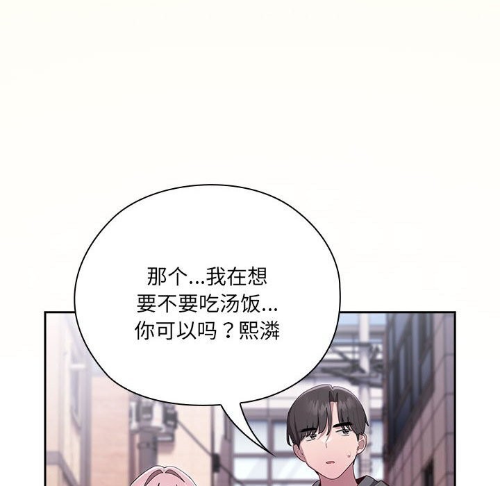 《大企业里的小秘密》漫画 第15話