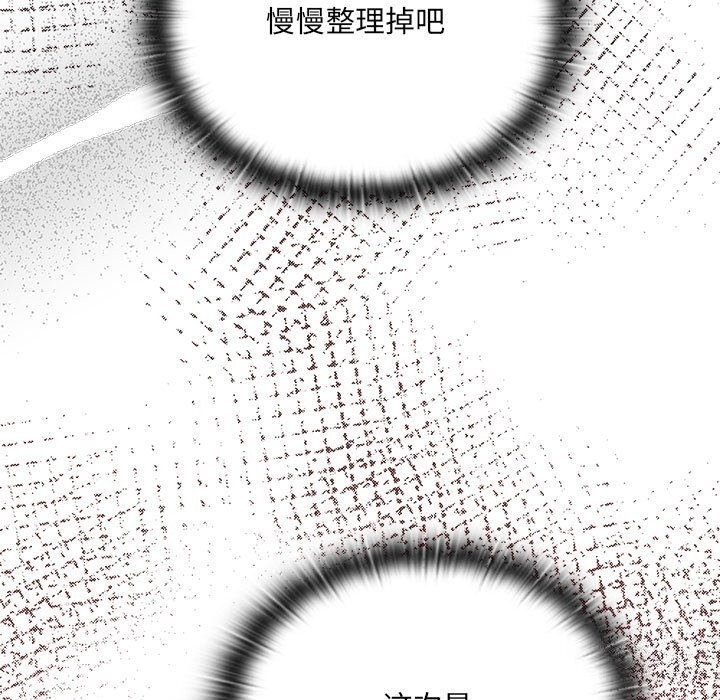 《大企业里的小秘密》漫画 第15話