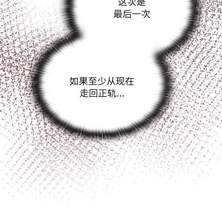 《大企业里的小秘密》漫画 第15話