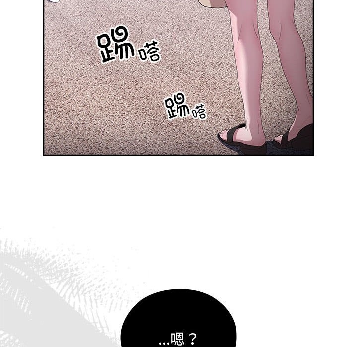 《大企业里的小秘密》漫画 第15話