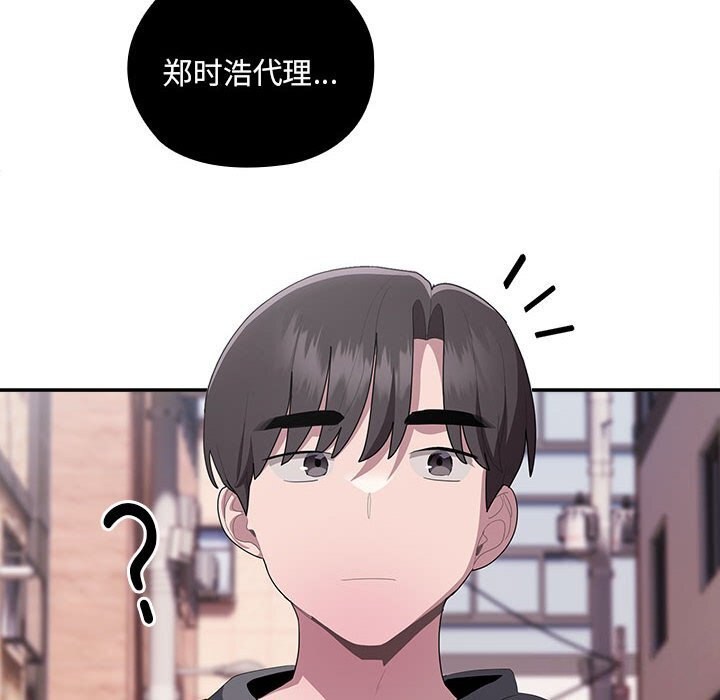 《大企业里的小秘密》漫画 第15話
