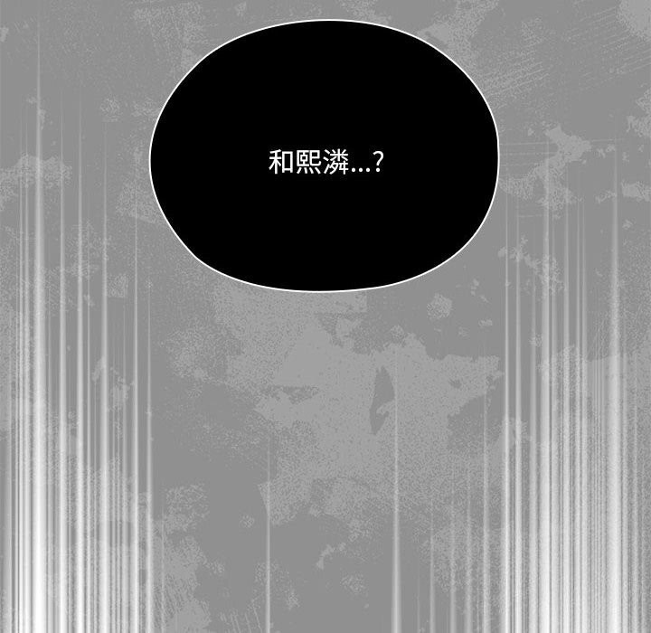 《大企业里的小秘密》漫画 第15話