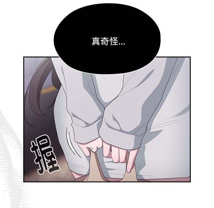 《大企业里的小秘密》漫画 第15話