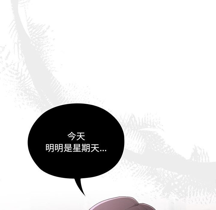 《大企业里的小秘密》漫画 第15話