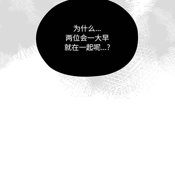 《大企业里的小秘密》漫画 第15話