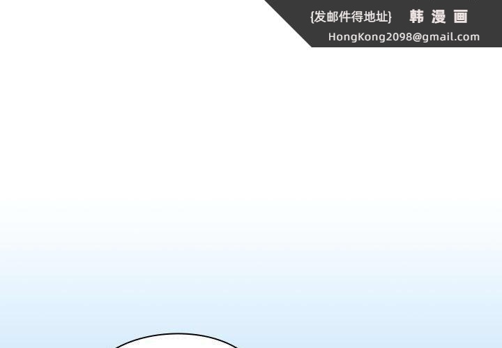 《大企业里的小秘密》漫画 第16話
