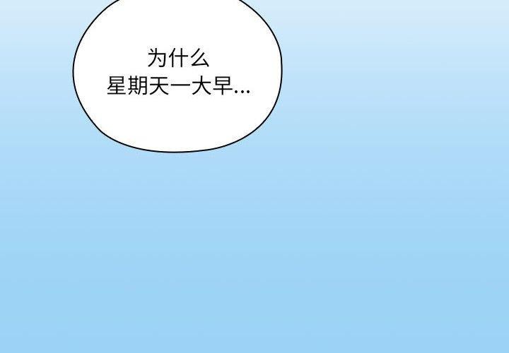 《大企业里的小秘密》漫画 第16話