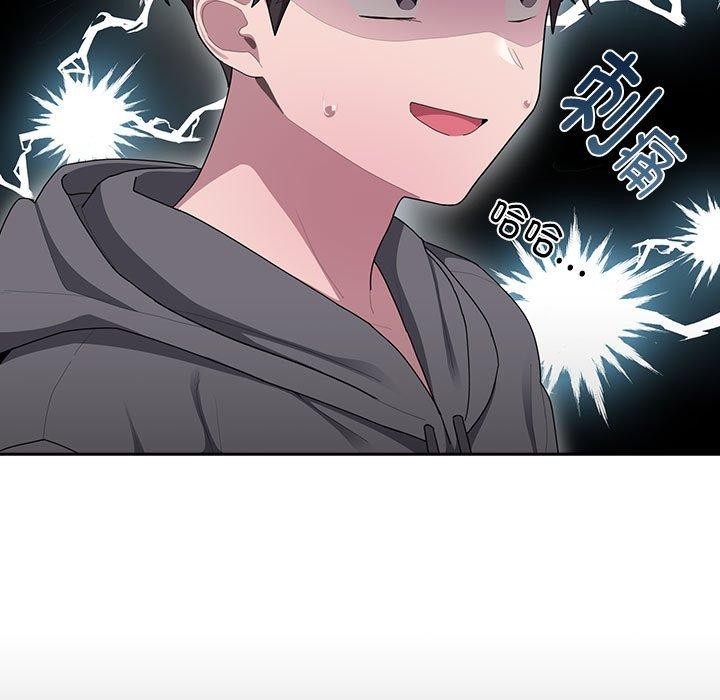 《大企业里的小秘密》漫画 第16話