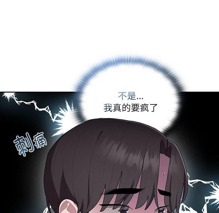《大企业里的小秘密》漫画 第16話