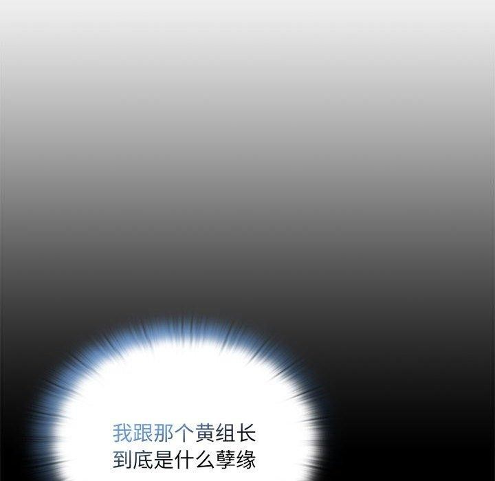 《大企业里的小秘密》漫画 第16話