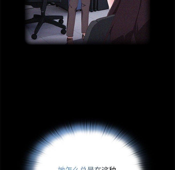 《大企业里的小秘密》漫画 第16話