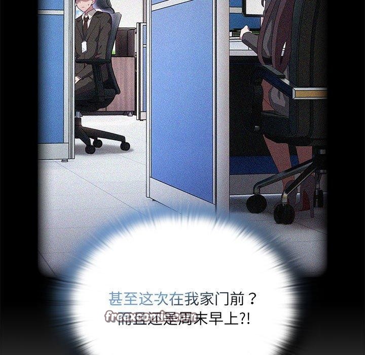 《大企业里的小秘密》漫画 第16話