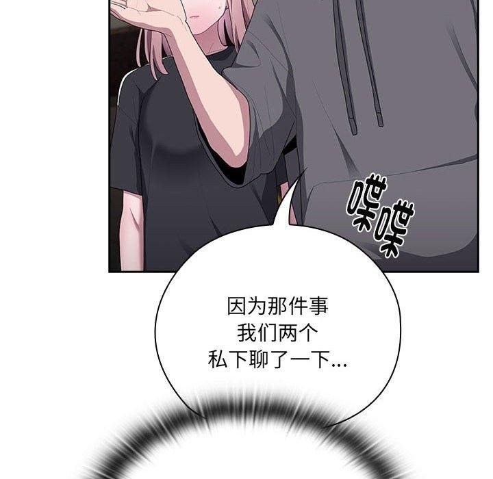 《大企业里的小秘密》漫画 第16話
