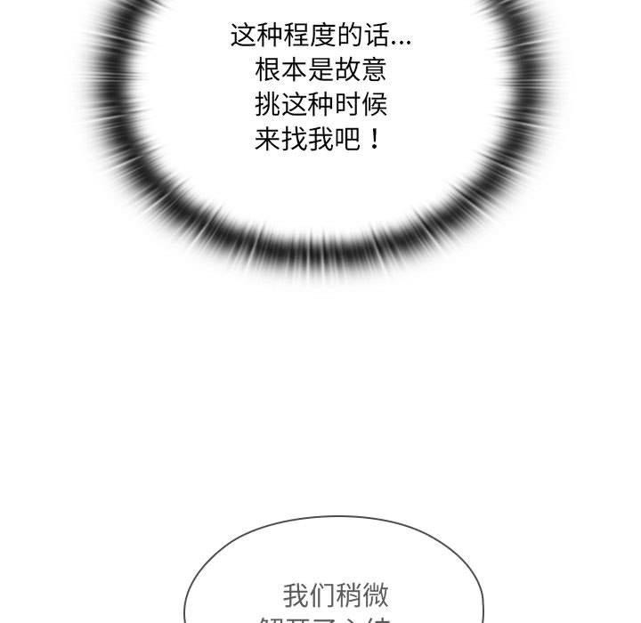 《大企业里的小秘密》漫画 第16話