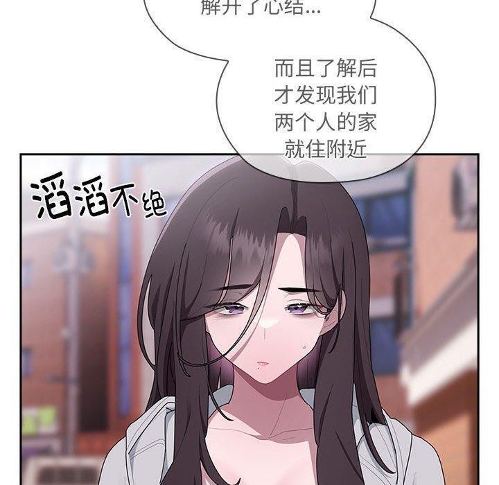 《大企业里的小秘密》漫画 第16話