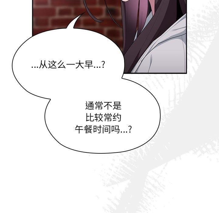 《大企业里的小秘密》漫画 第16話