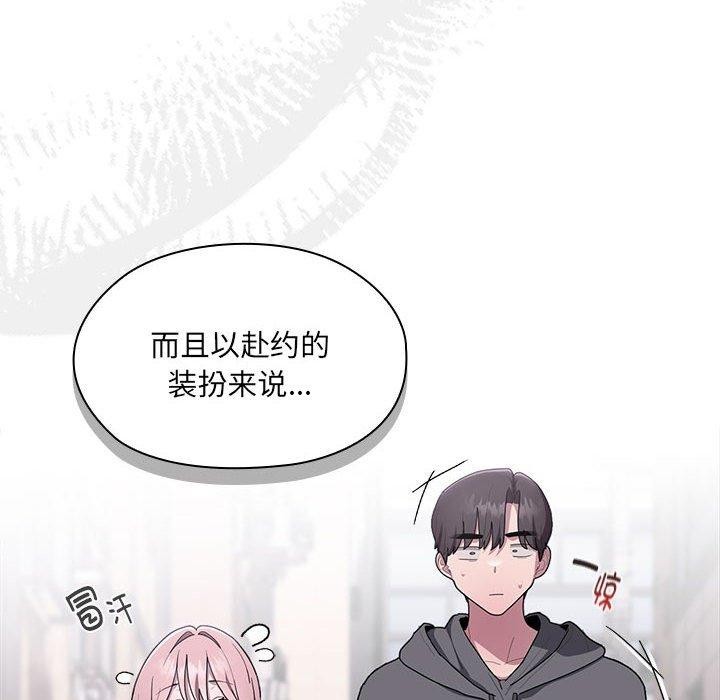 《大企业里的小秘密》漫画 第16話