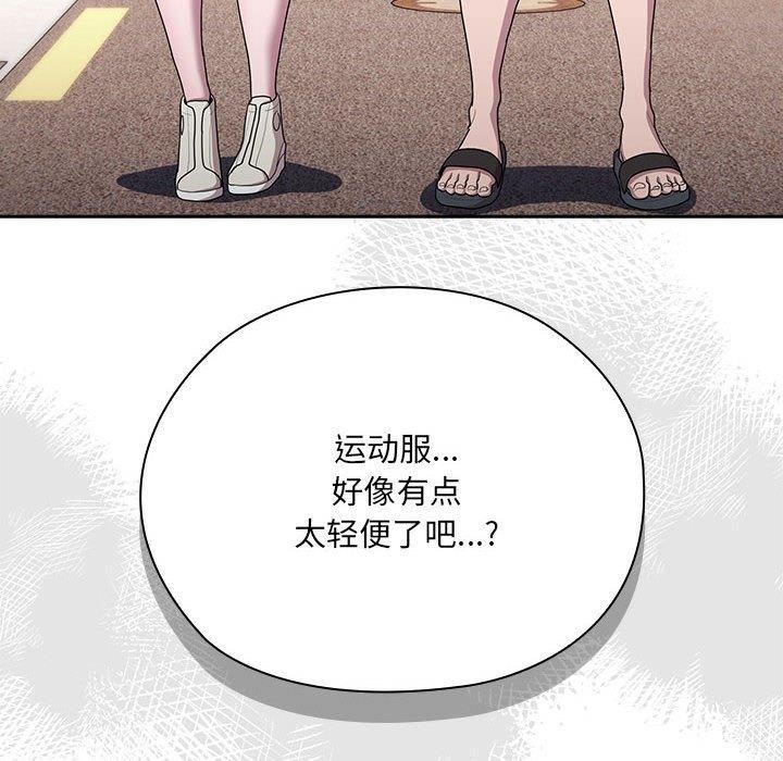 《大企业里的小秘密》漫画 第16話