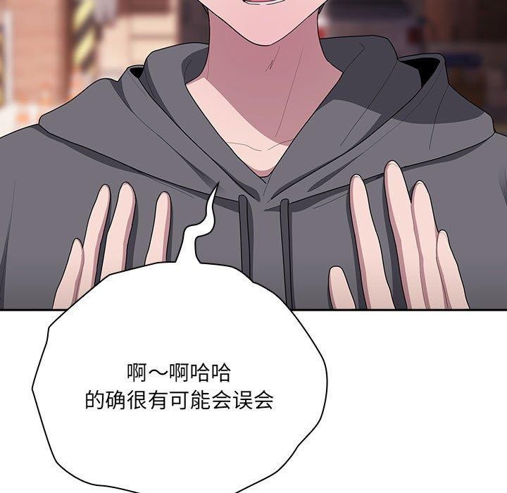 《大企业里的小秘密》漫画 第16話