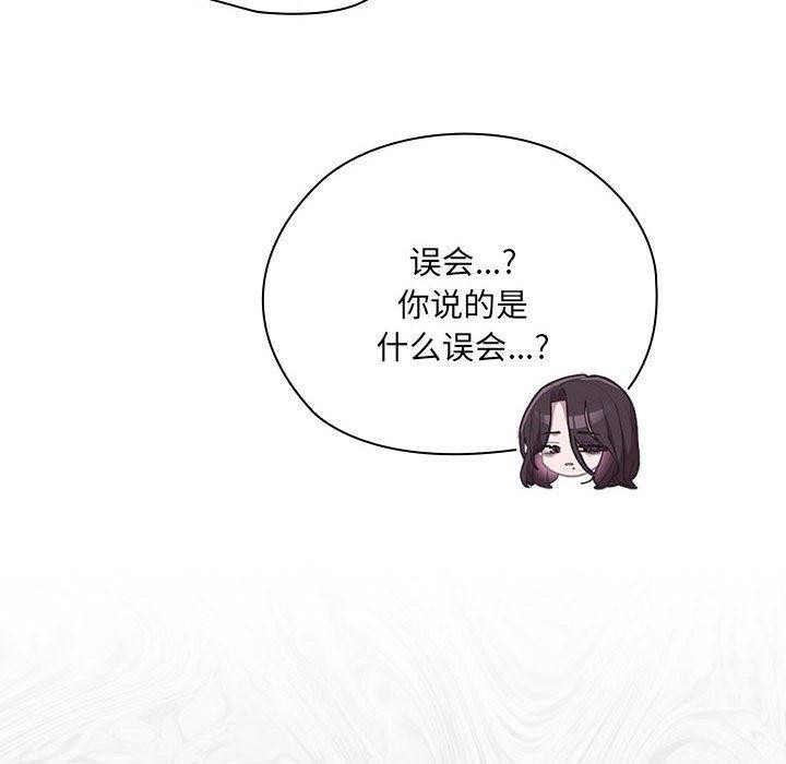 《大企业里的小秘密》漫画 第16話