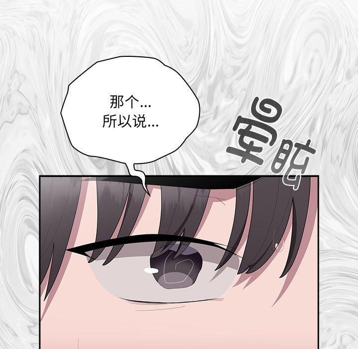 《大企业里的小秘密》漫画 第16話