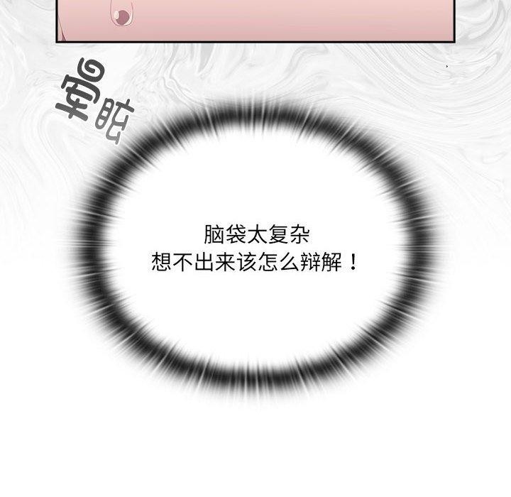 《大企业里的小秘密》漫画 第16話
