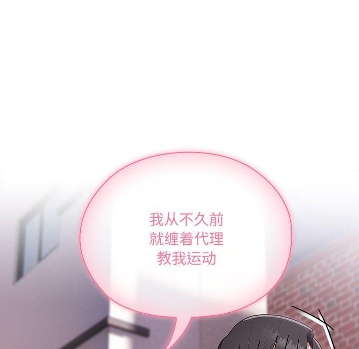 《大企业里的小秘密》漫画 第16話