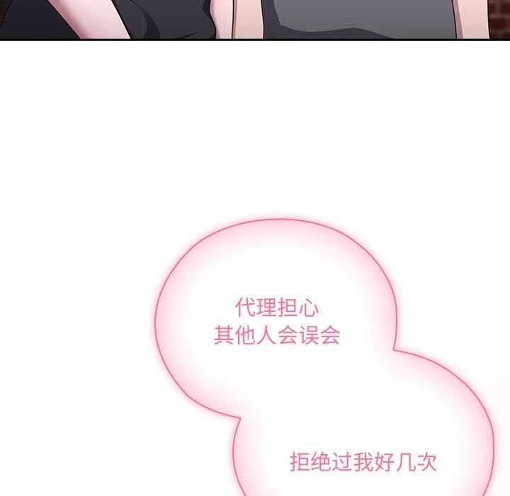 《大企业里的小秘密》漫画 第16話