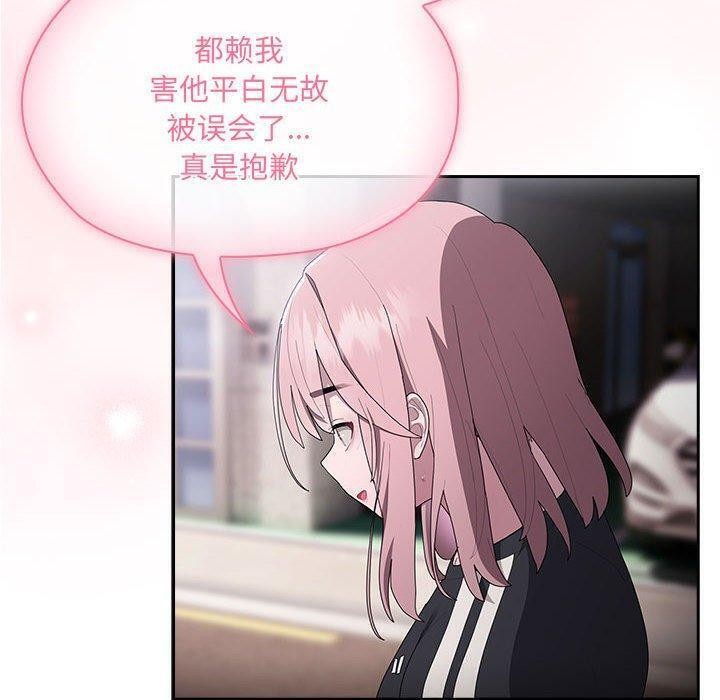《大企业里的小秘密》漫画 第16話