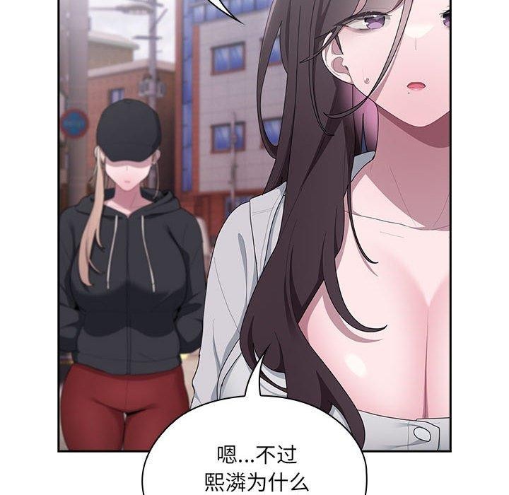 《大企业里的小秘密》漫画 第16話