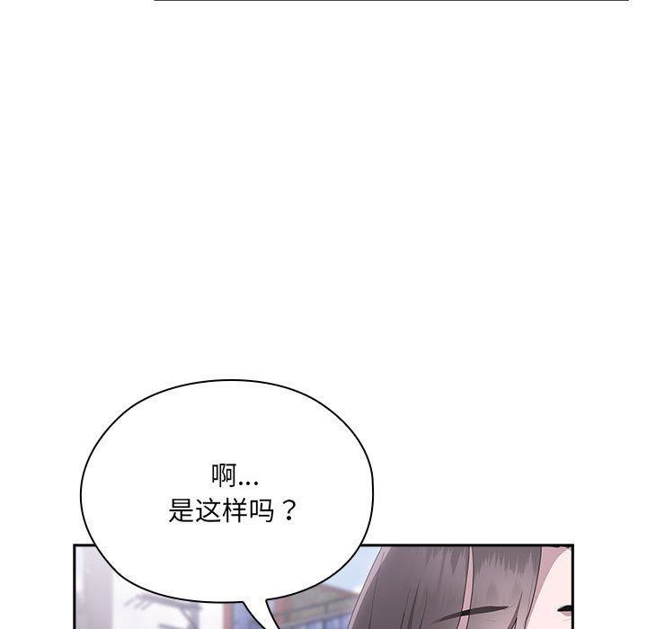 《大企业里的小秘密》漫画 第16話