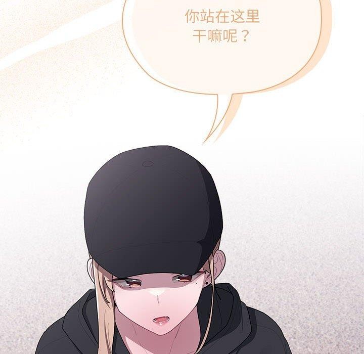 《大企业里的小秘密》漫画 第16話