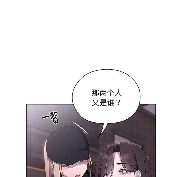 《大企业里的小秘密》漫画 第16話