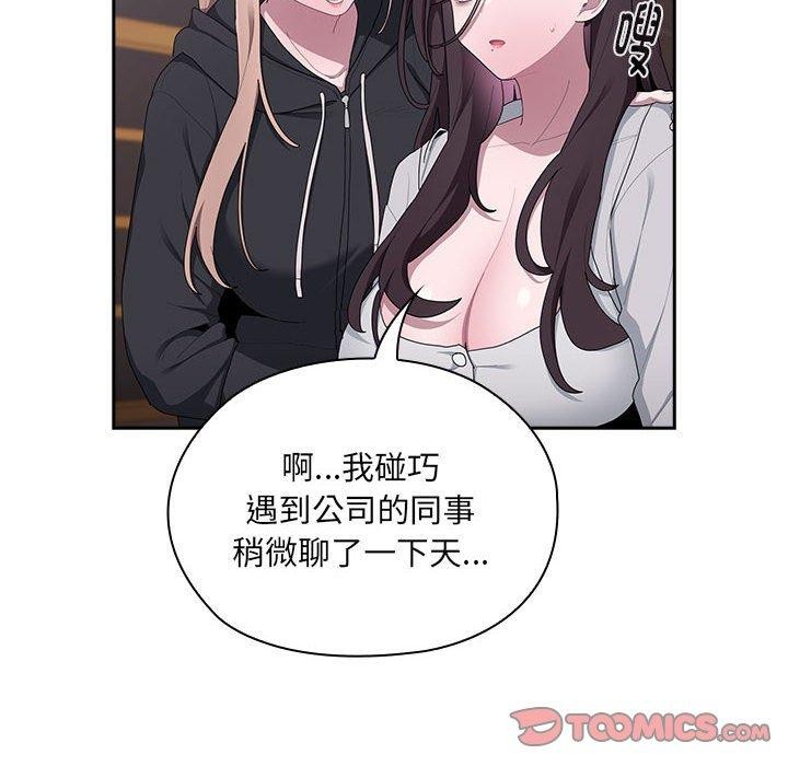 《大企业里的小秘密》漫画 第16話