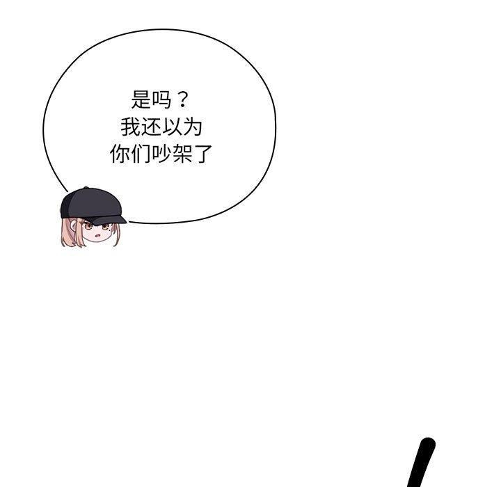 《大企业里的小秘密》漫画 第16話