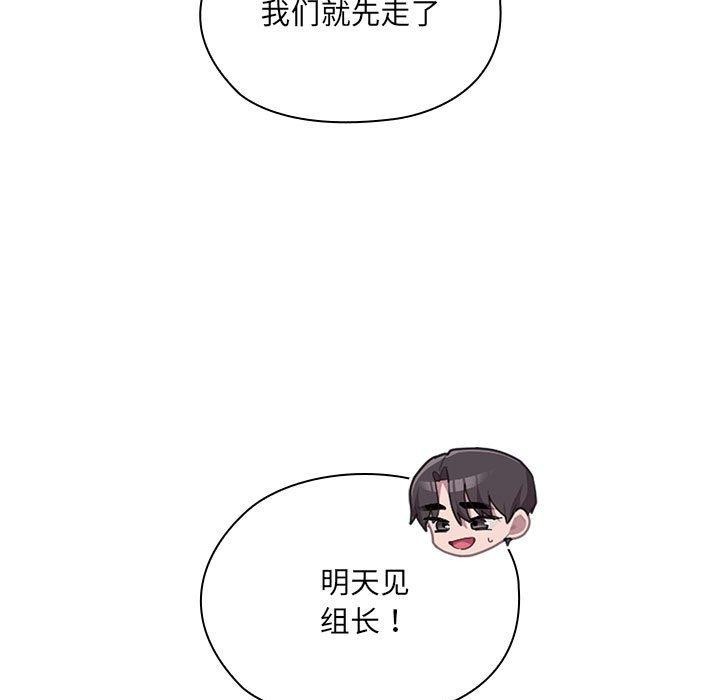 《大企业里的小秘密》漫画 第16話