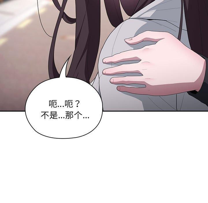 《大企业里的小秘密》漫画 第16話
