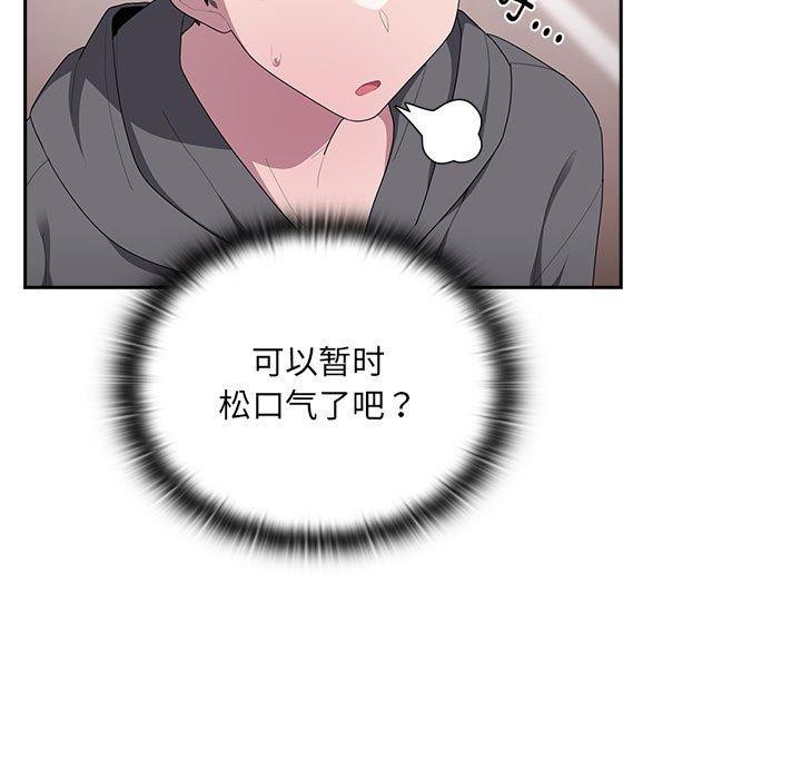 《大企业里的小秘密》漫画 第16話
