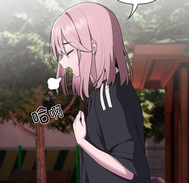 《大企业里的小秘密》漫画 第16話