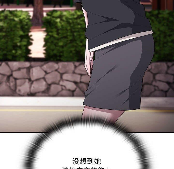 《大企业里的小秘密》漫画 第16話