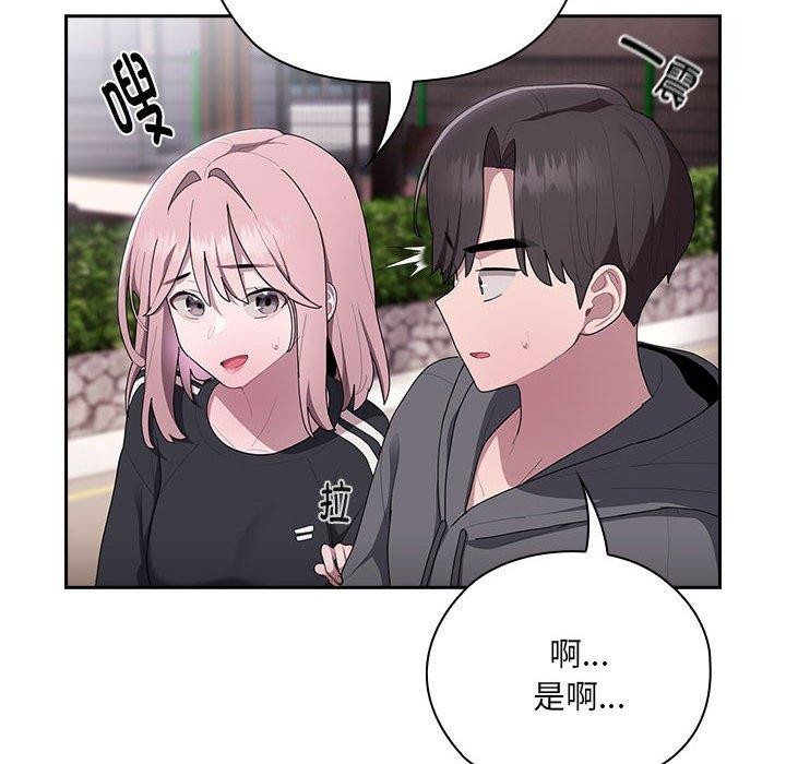 《大企业里的小秘密》漫画 第16話