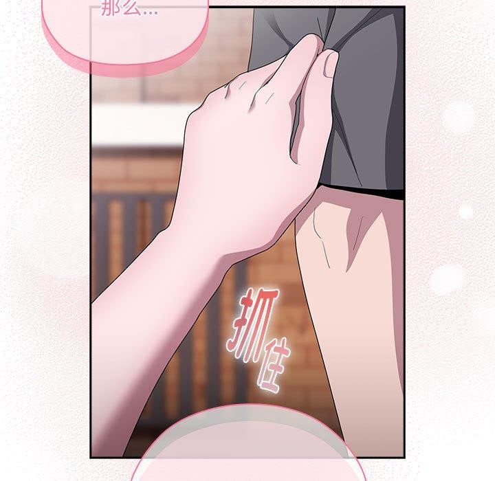 《大企业里的小秘密》漫画 第16話