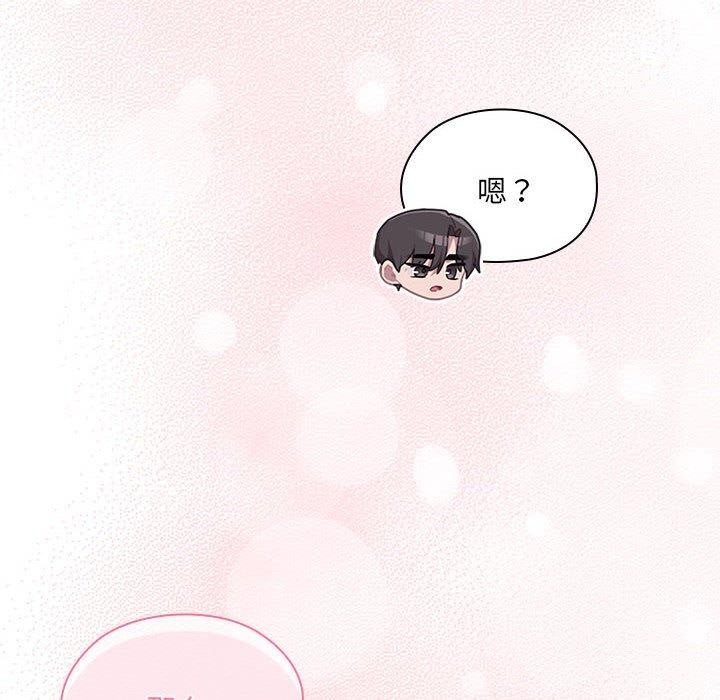 《大企业里的小秘密》漫画 第16話