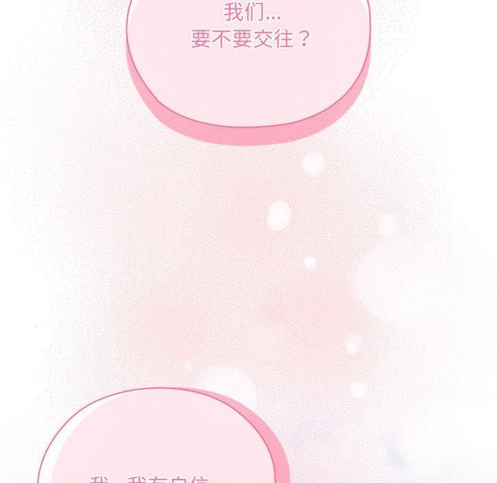 《大企业里的小秘密》漫画 第16話