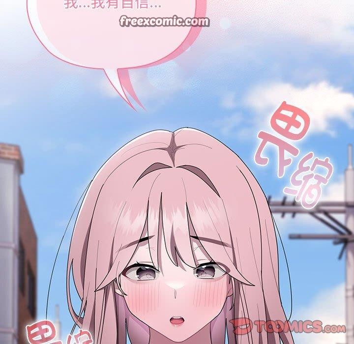 《大企业里的小秘密》漫画 第16話