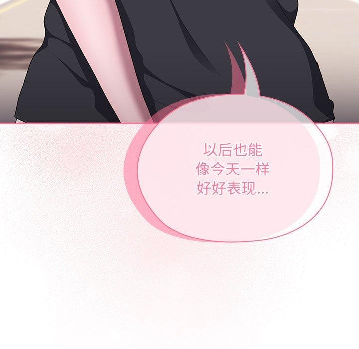《大企业里的小秘密》漫画 第16話