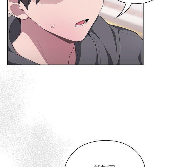 《大企业里的小秘密》漫画 第16話