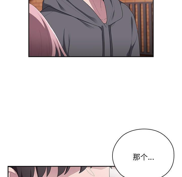 《大企业里的小秘密》漫画 第16話